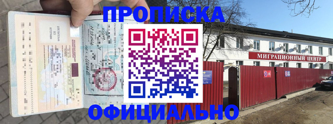 регистрация для дет. сада в Абакане