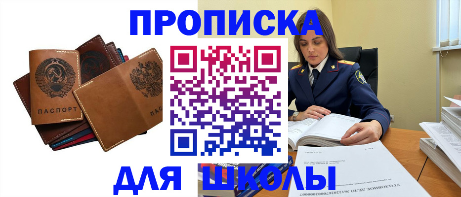 найти адрес прописки в Абакане