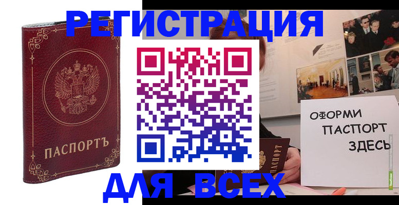временная регистрация надежно в Абакане