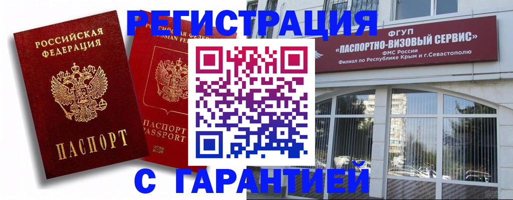 временная регистрация собственник в Абакане